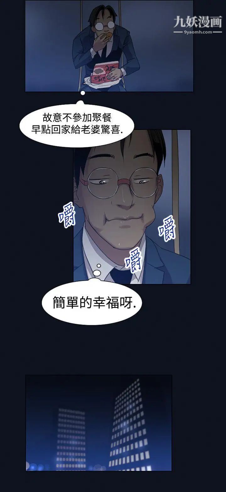 《祸乱》漫画最新章节第3话 - 侵吞妻子的钥匙声3免费下拉式在线观看章节第【16】张图片