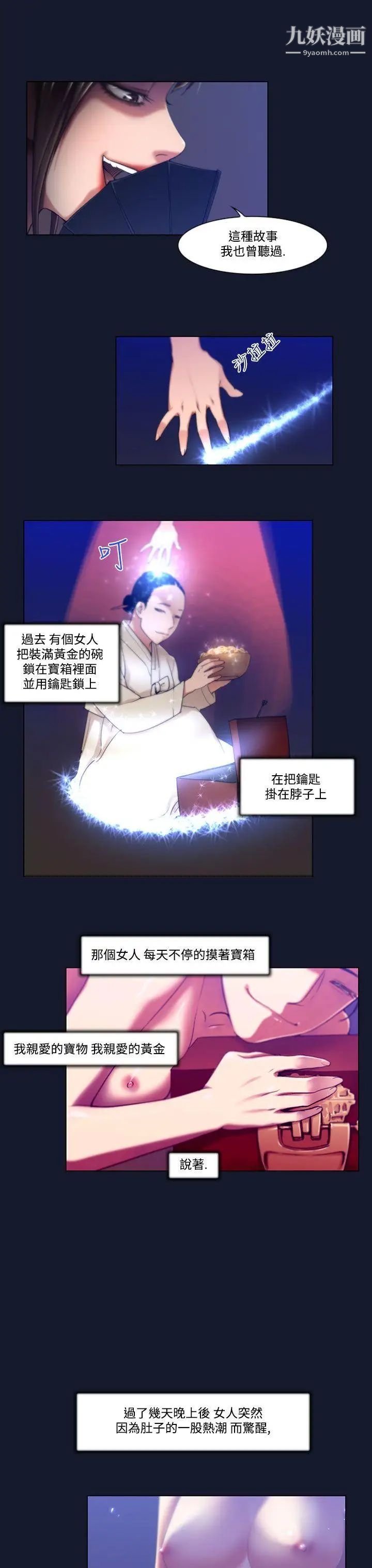 《祸乱》漫画最新章节第4话 - 侵吞妻子的钥匙声4免费下拉式在线观看章节第【7】张图片