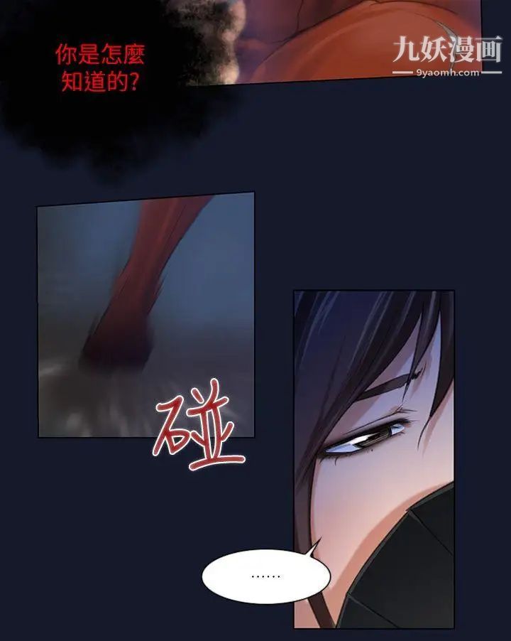 《祸乱》漫画最新章节第4话 - 侵吞妻子的钥匙声4免费下拉式在线观看章节第【15】张图片