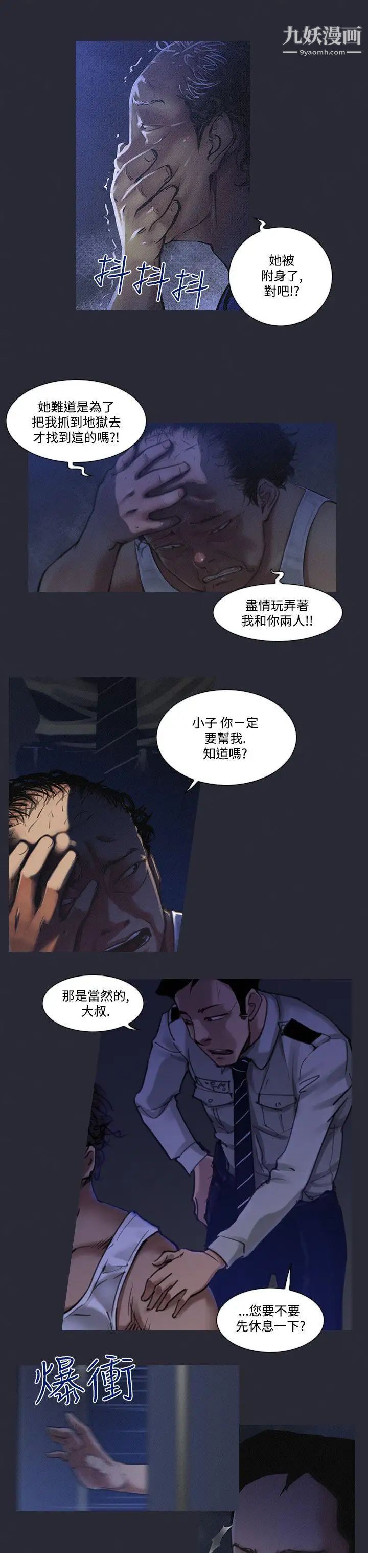 《祸乱》漫画最新章节第7话 - 来澡堂的女人们3免费下拉式在线观看章节第【7】张图片