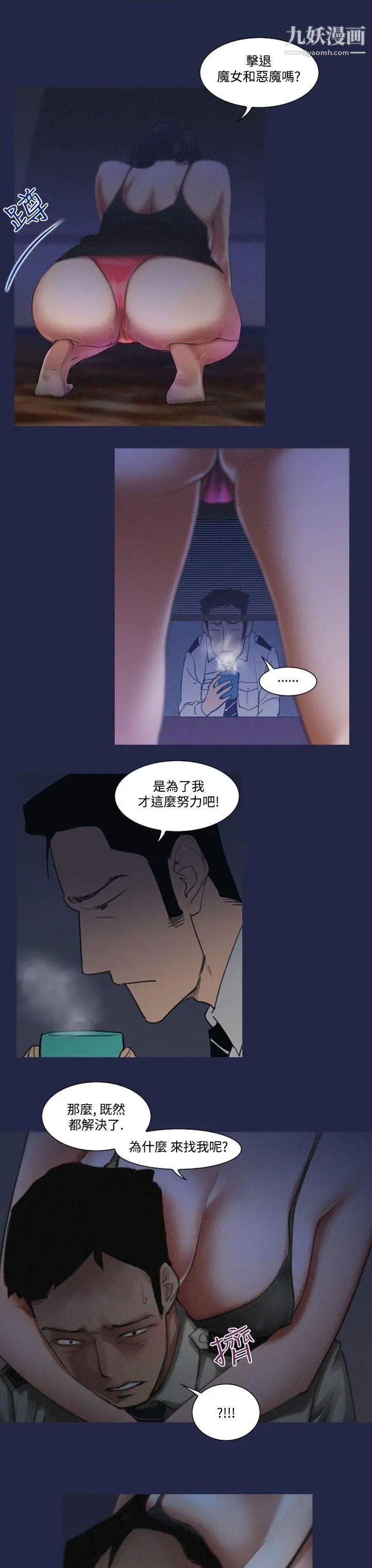 《祸乱》漫画最新章节第7话 - 来澡堂的女人们3免费下拉式在线观看章节第【13】张图片