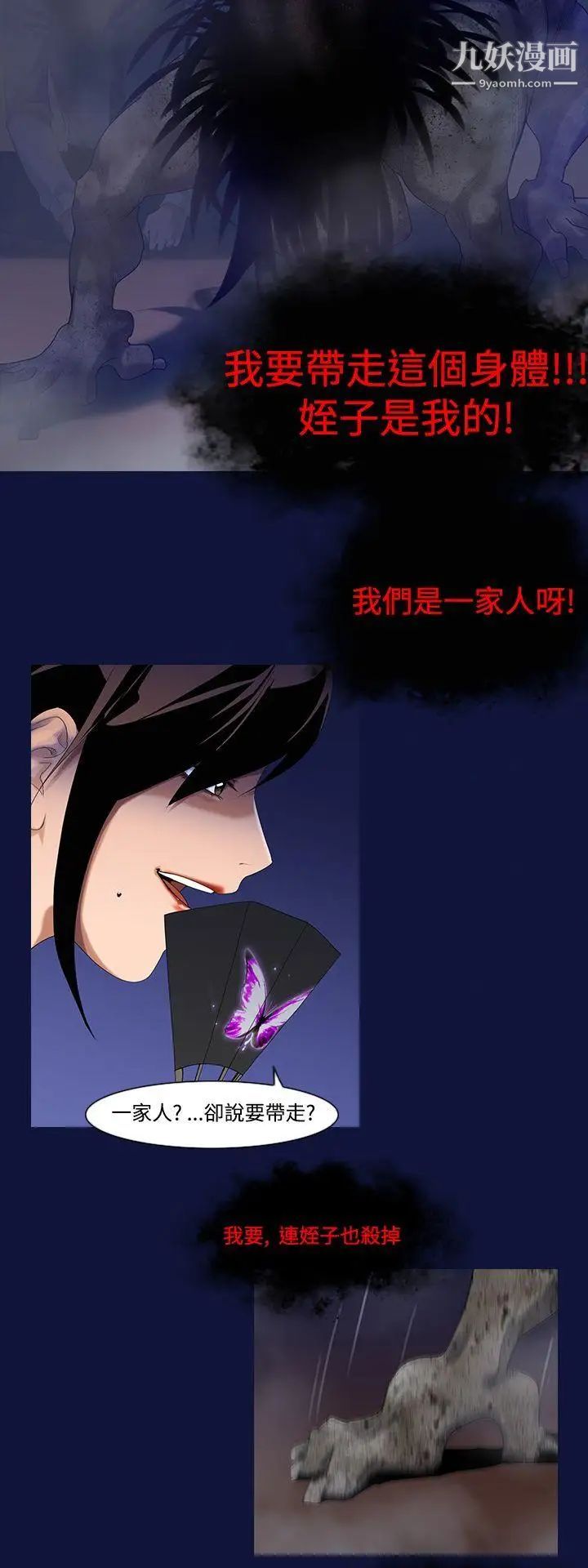 《祸乱》漫画最新章节第8话 - 来澡堂的女人们4免费下拉式在线观看章节第【8】张图片