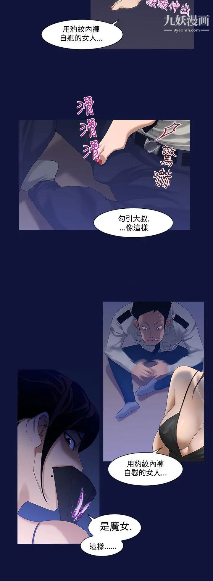 《祸乱》漫画最新章节第8话 - 来澡堂的女人们4免费下拉式在线观看章节第【4】张图片