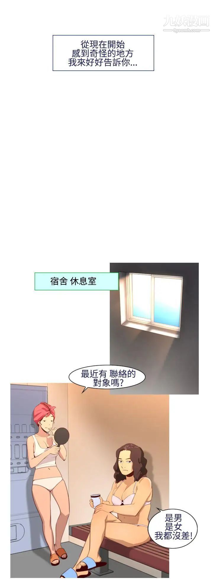 《祸乱》漫画最新章节第10话 - 女大生宿舍的那女人2免费下拉式在线观看章节第【2】张图片