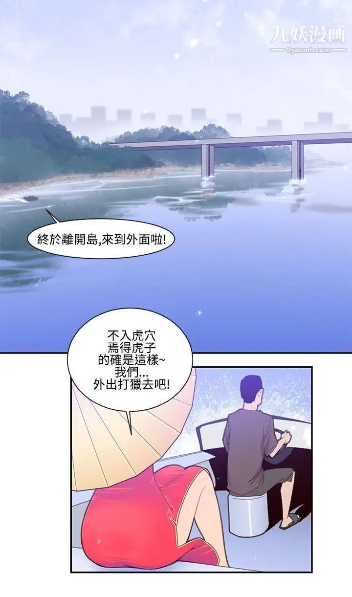 《祸乱》漫画最新章节第21话 - 鬼神的家1免费下拉式在线观看章节第【6】张图片