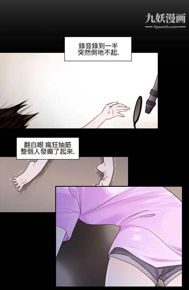 《祸乱》漫画最新章节第22话 - 鬼神的家2免费下拉式在线观看章节第【4】张图片