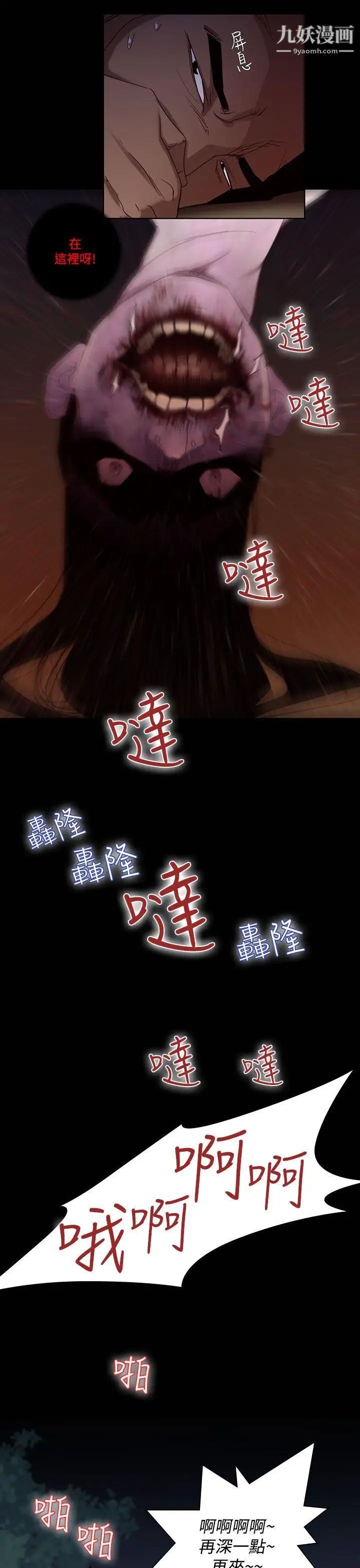 《祸乱》漫画最新章节第27话 - 鬼神的家7免费下拉式在线观看章节第【5】张图片