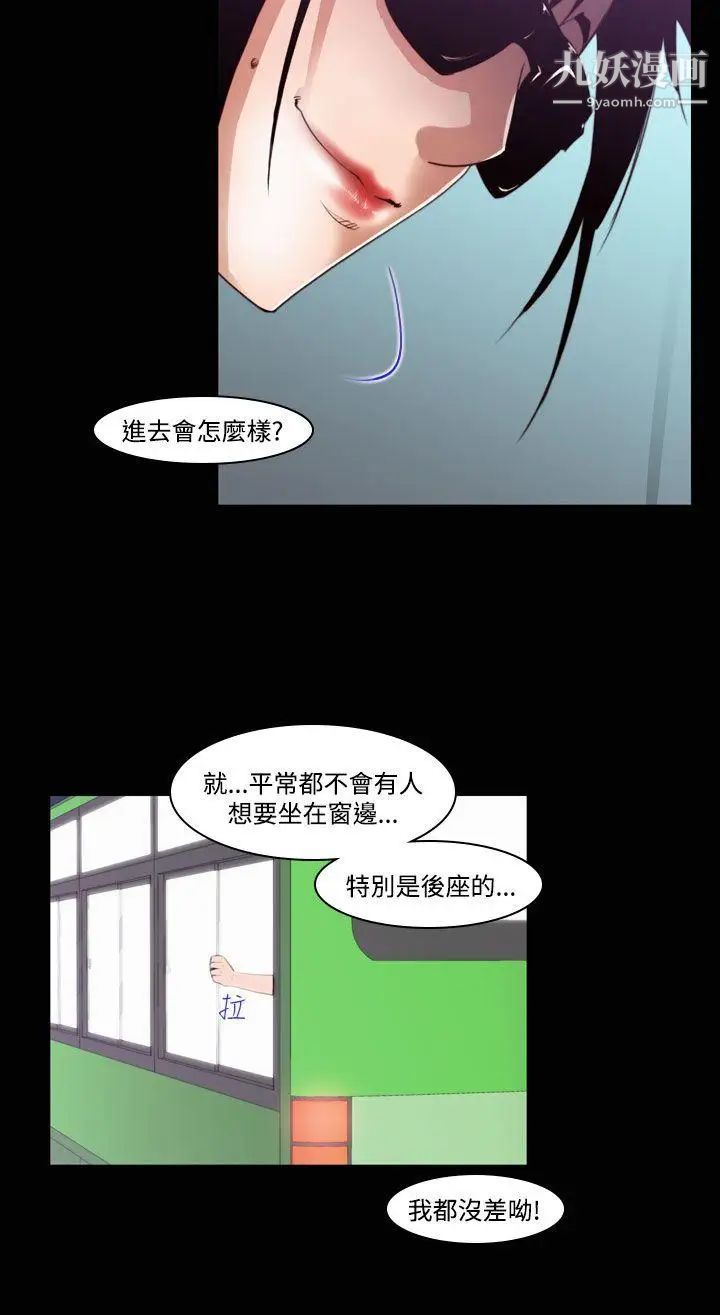 《祸乱》漫画最新章节第30话 - 午夜的隧道2免费下拉式在线观看章节第【10】张图片