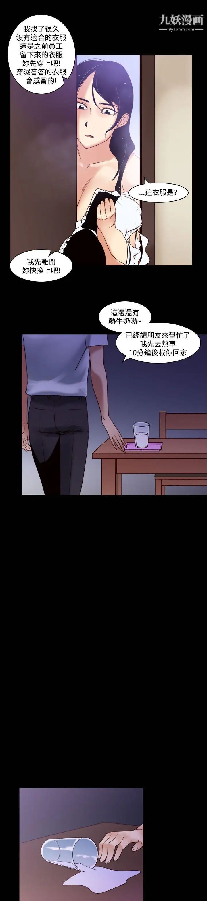 《祸乱》漫画最新章节第34话 - 午夜的隧道6免费下拉式在线观看章节第【9】张图片