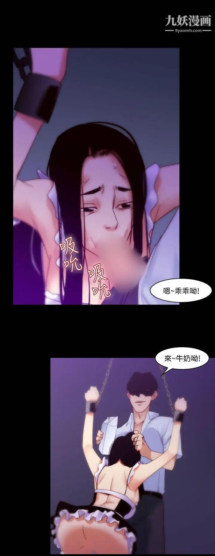 《祸乱》漫画最新章节第35话 - 午夜的隧道7免费下拉式在线观看章节第【4】张图片