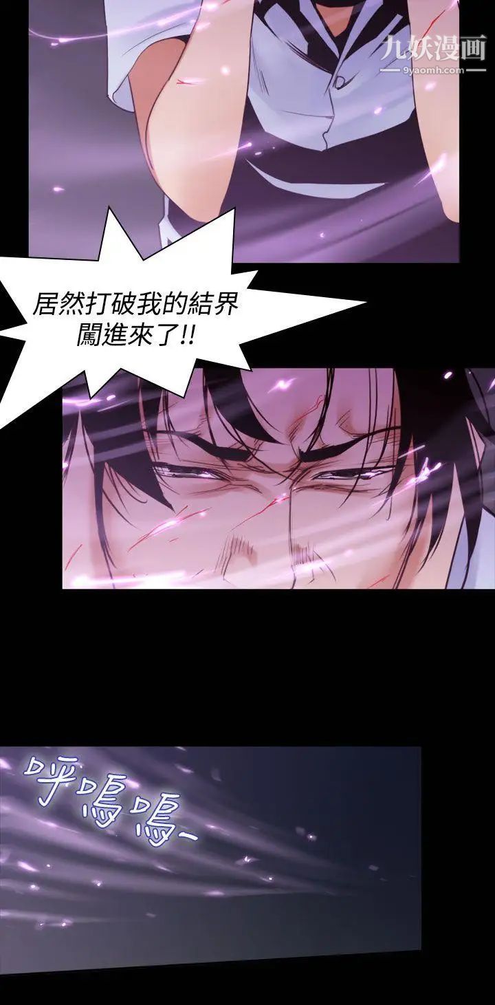 《祸乱》漫画最新章节第36话 - 午夜的隧道8免费下拉式在线观看章节第【12】张图片