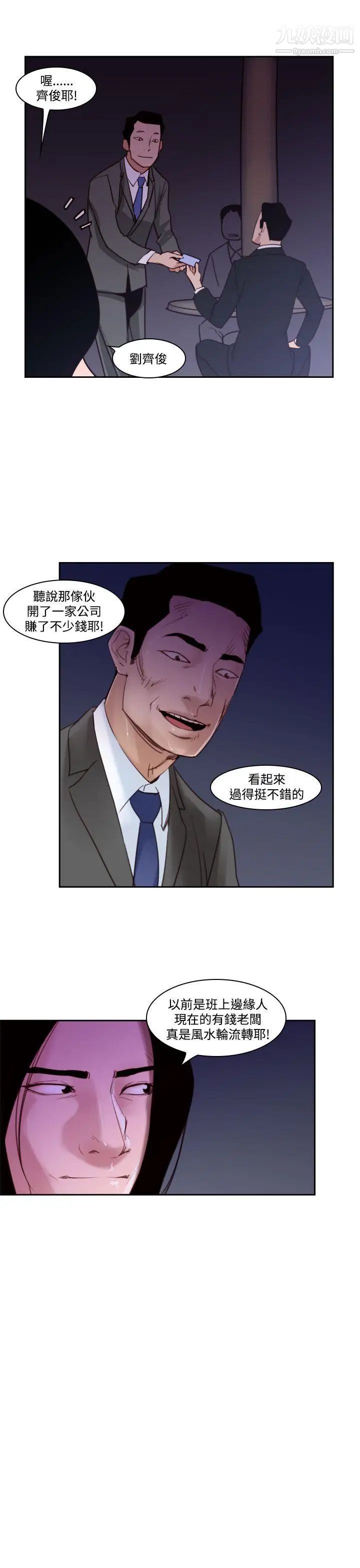 《祸乱》漫画最新章节第37话 - 哭泣的孩子1免费下拉式在线观看章节第【7】张图片