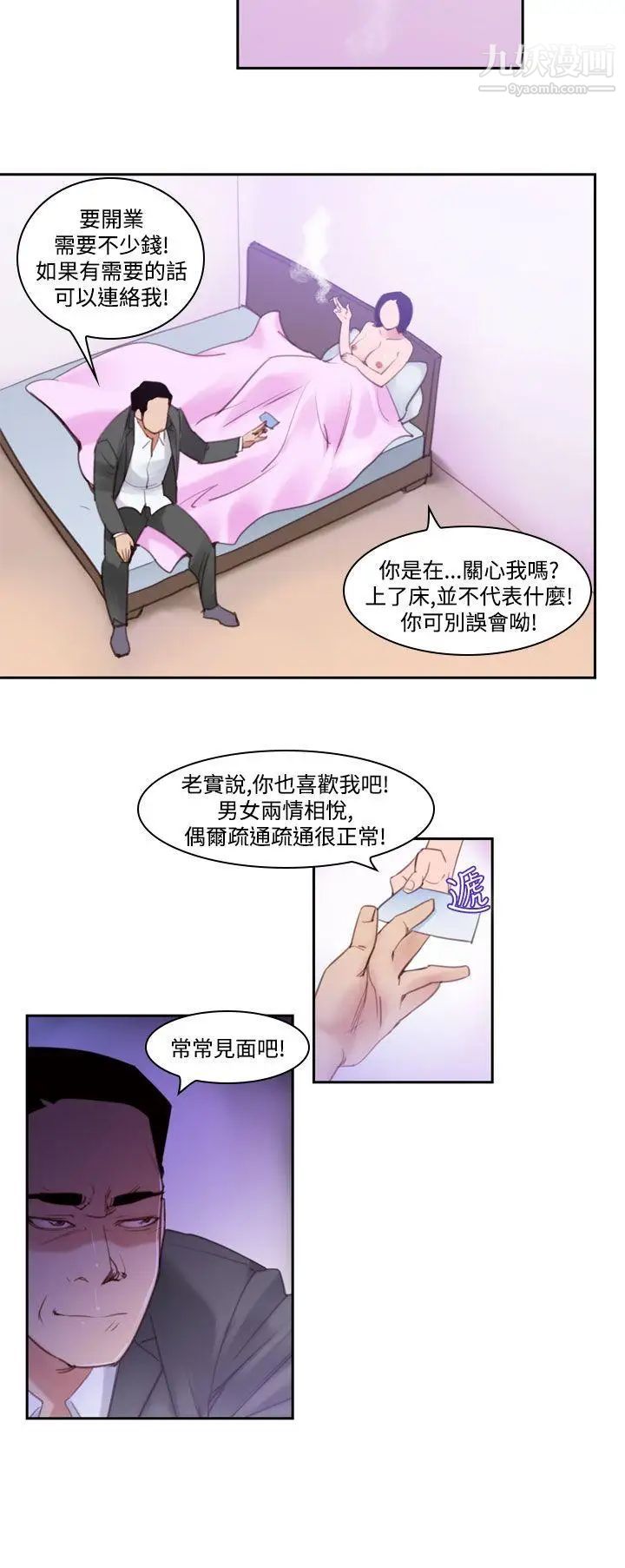 《祸乱》漫画最新章节第37话 - 哭泣的孩子1免费下拉式在线观看章节第【12】张图片