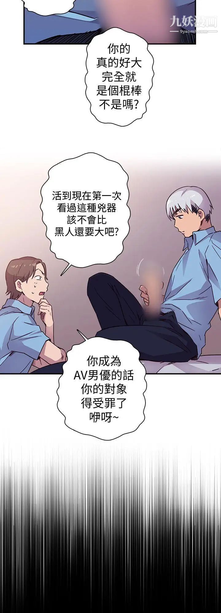 《H校园》漫画最新章节序章免费下拉式在线观看章节第【12】张图片