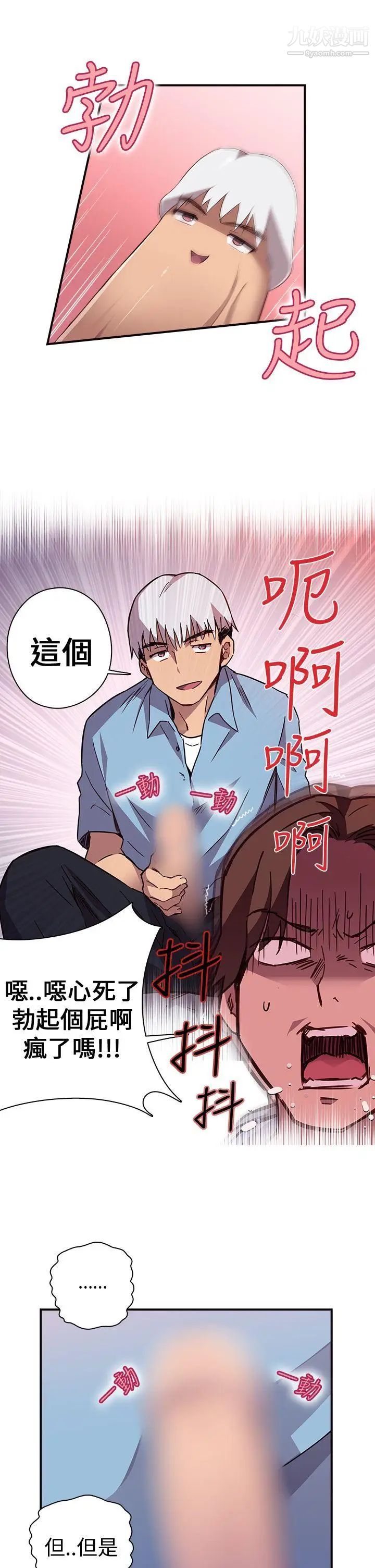 《H校园》漫画最新章节序章免费下拉式在线观看章节第【11】张图片