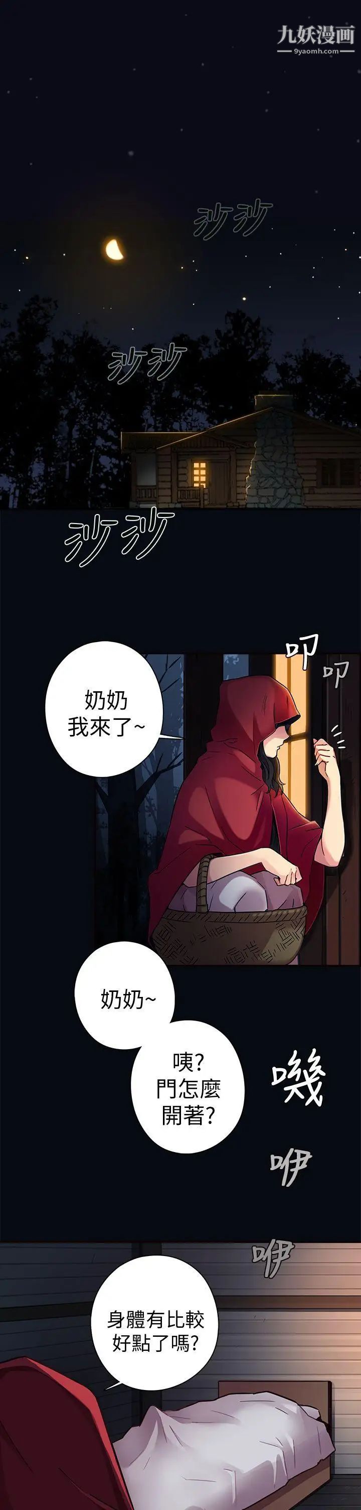 《H校园》漫画最新章节序章免费下拉式在线观看章节第【1】张图片