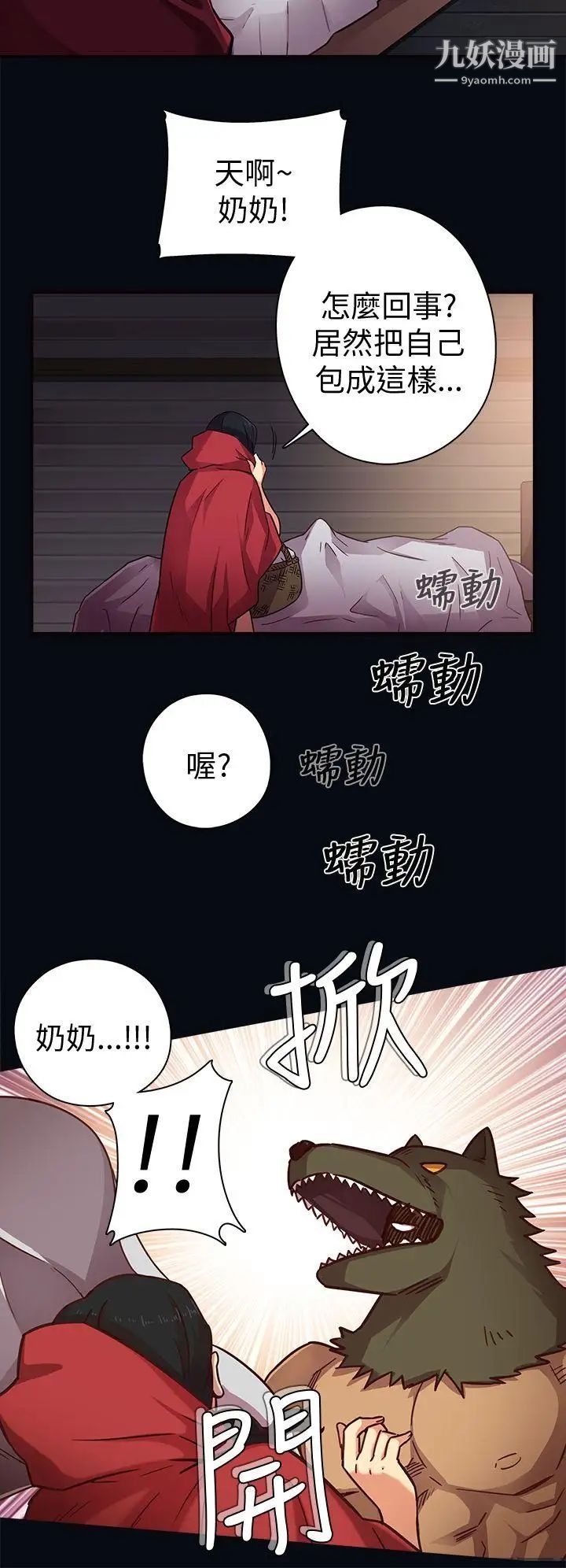 《H校园》漫画最新章节序章免费下拉式在线观看章节第【2】张图片