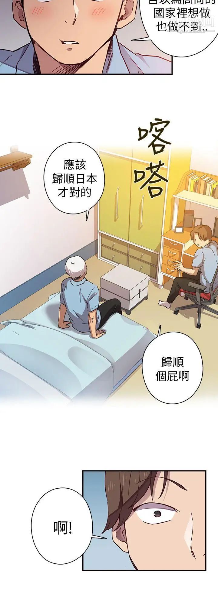 《H校园》漫画最新章节序章免费下拉式在线观看章节第【8】张图片