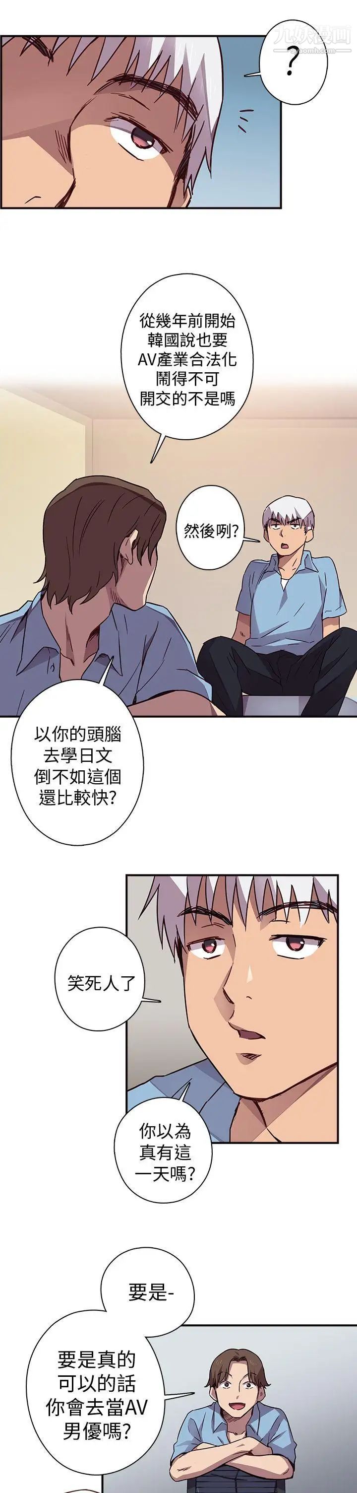 《H校园》漫画最新章节序章免费下拉式在线观看章节第【9】张图片