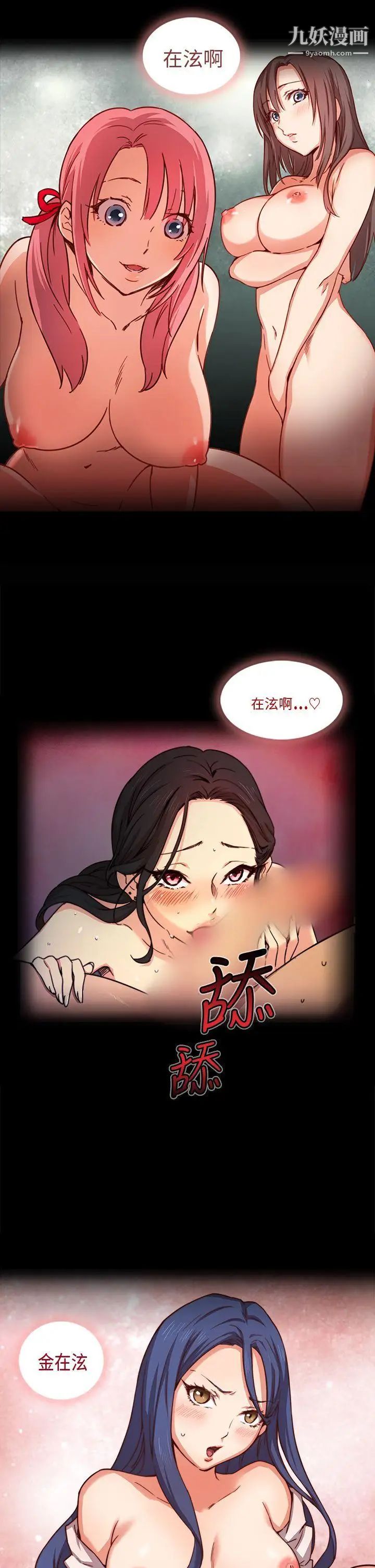 《H校园》漫画最新章节序章免费下拉式在线观看章节第【13】张图片