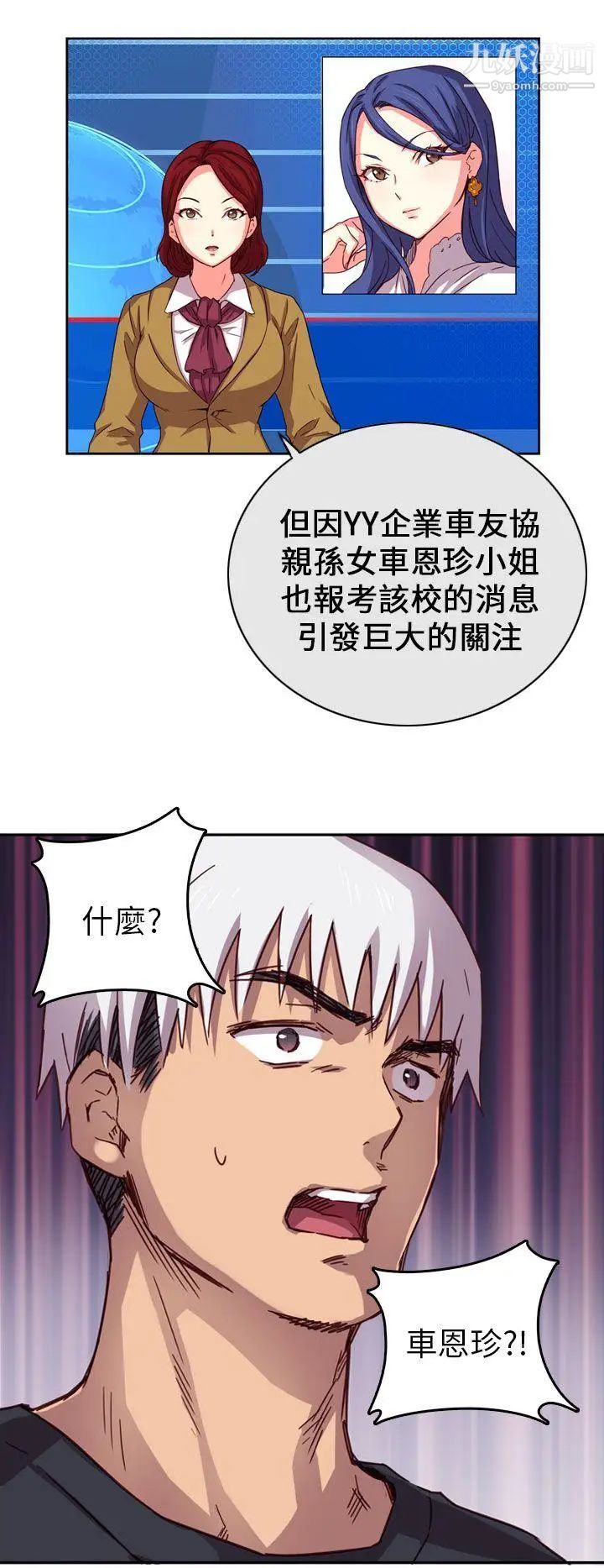 《H校园》漫画最新章节第1话 - 毕业典礼免费下拉式在线观看章节第【31】张图片