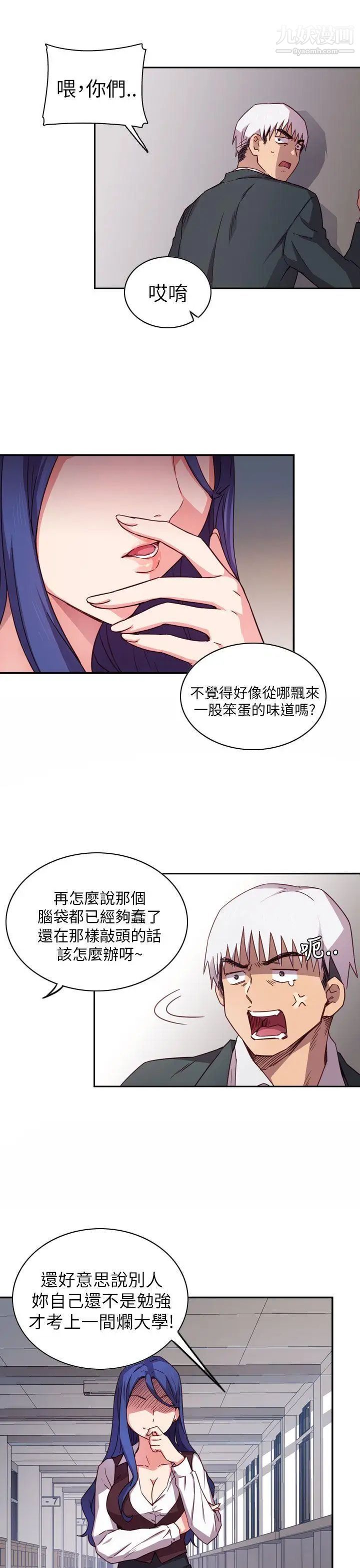 《H校园》漫画最新章节第1话 - 毕业典礼免费下拉式在线观看章节第【5】张图片