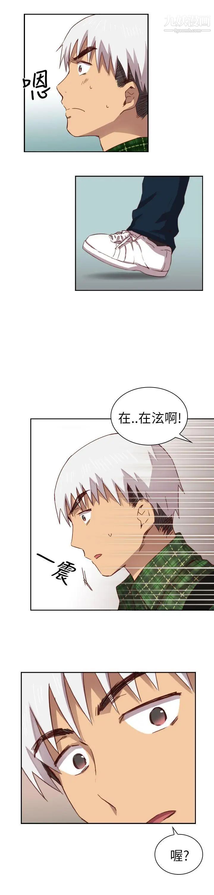 《H校园》漫画最新章节第2话 - 暗恋免费下拉式在线观看章节第【28】张图片