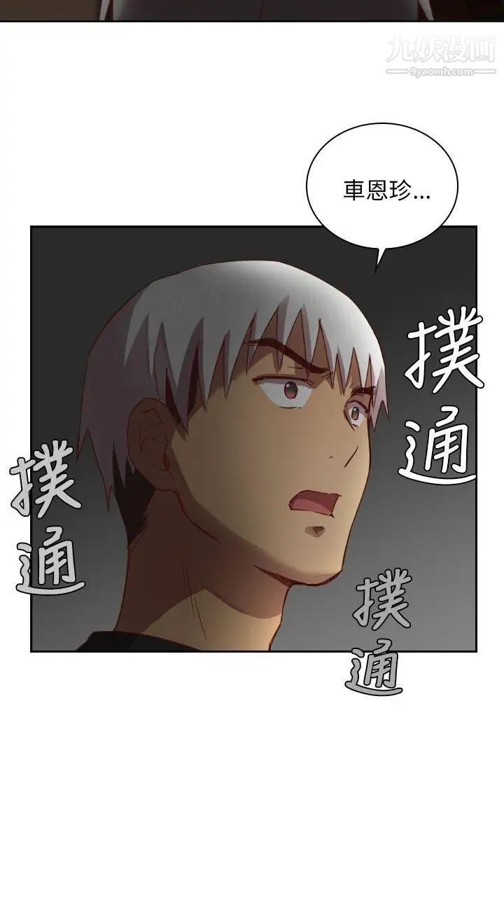 《H校园》漫画最新章节第2话 - 暗恋免费下拉式在线观看章节第【23】张图片