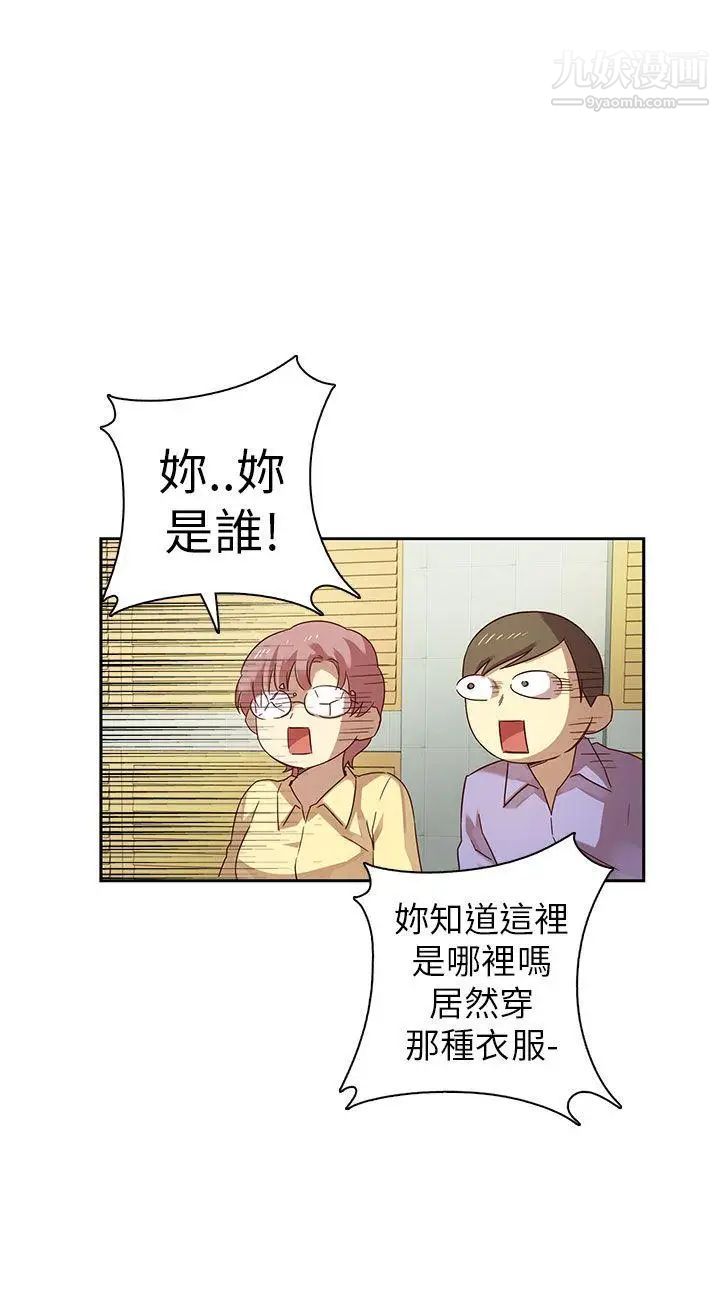 《H校园》漫画最新章节第3话 - 入学考免费下拉式在线观看章节第【5】张图片