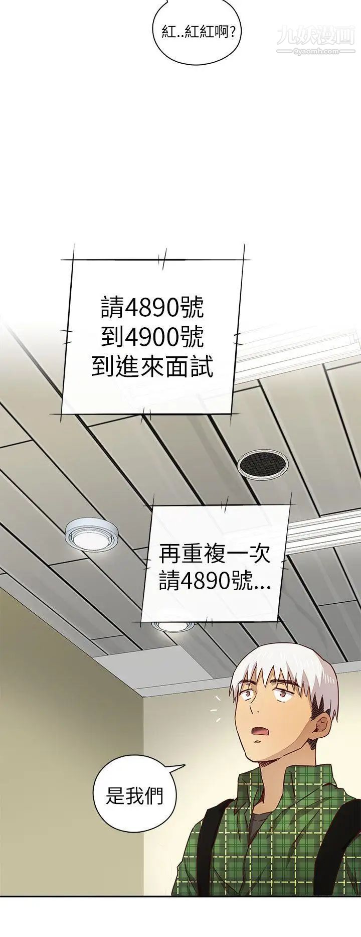 《H校园》漫画最新章节第3话 - 入学考免费下拉式在线观看章节第【13】张图片