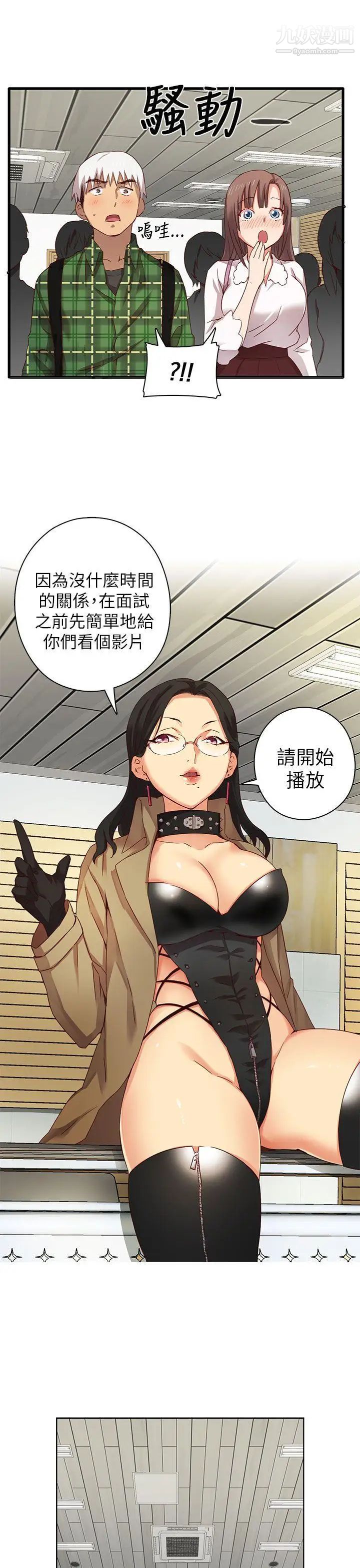 《H校园》漫画最新章节第3话 - 入学考免费下拉式在线观看章节第【20】张图片