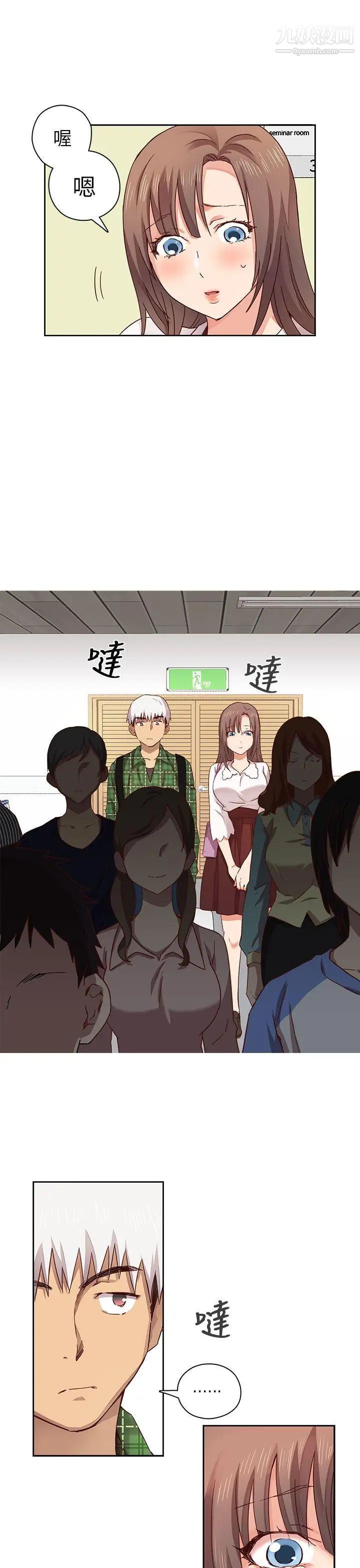 《H校园》漫画最新章节第3话 - 入学考免费下拉式在线观看章节第【14】张图片