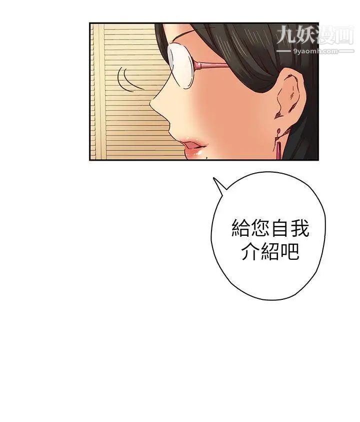 《H校园》漫画最新章节第3话 - 入学考免费下拉式在线观看章节第【9】张图片