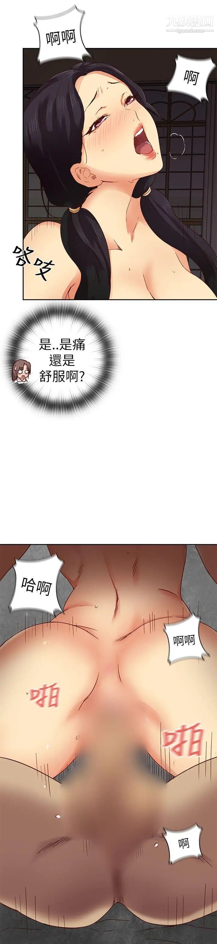 《H校园》漫画最新章节第3话 - 入学考免费下拉式在线观看章节第【28】张图片