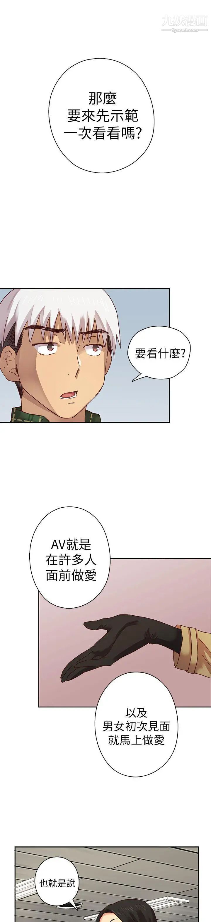 《H校园》漫画最新章节第3话 - 入学考免费下拉式在线观看章节第【34】张图片