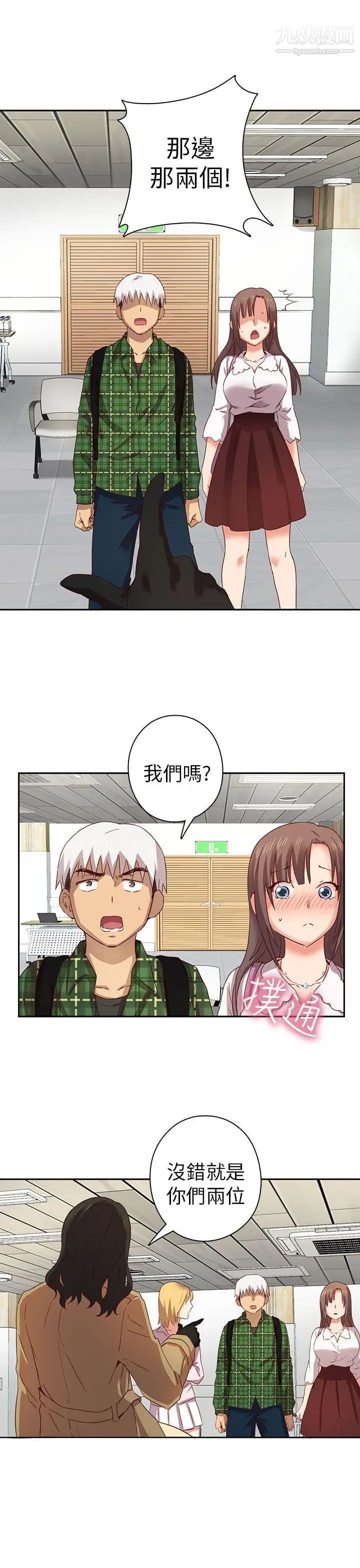 《H校园》漫画最新章节第3话 - 入学考免费下拉式在线观看章节第【36】张图片