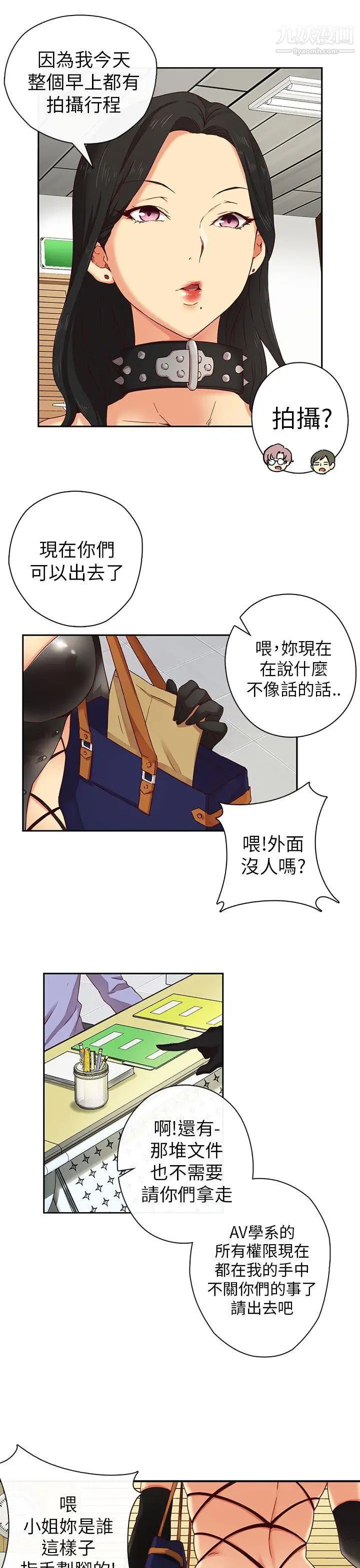 《H校园》漫画最新章节第3话 - 入学考免费下拉式在线观看章节第【6】张图片