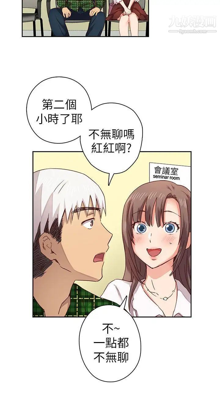 《H校园》漫画最新章节第3话 - 入学考免费下拉式在线观看章节第【11】张图片