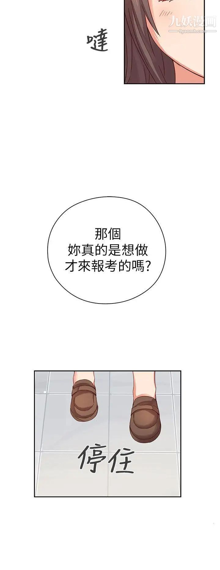 《H校园》漫画最新章节第3话 - 入学考免费下拉式在线观看章节第【15】张图片