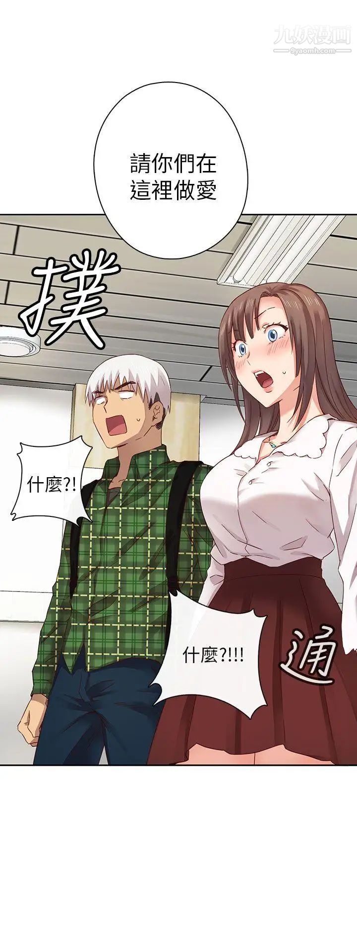 《H校园》漫画最新章节第3话 - 入学考免费下拉式在线观看章节第【37】张图片