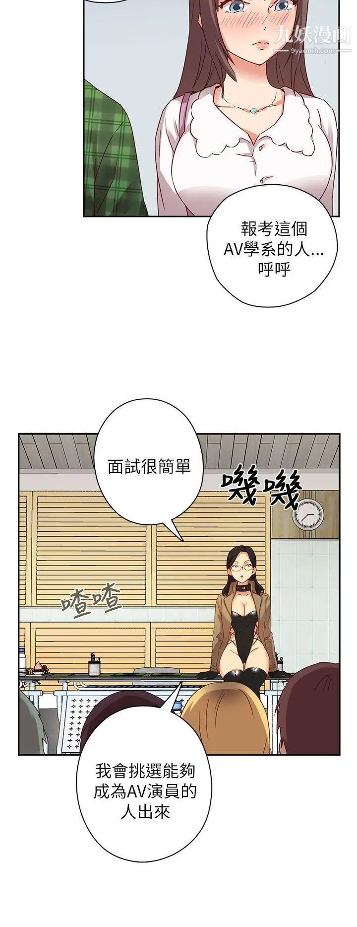 《H校园》漫画最新章节第3话 - 入学考免费下拉式在线观看章节第【33】张图片