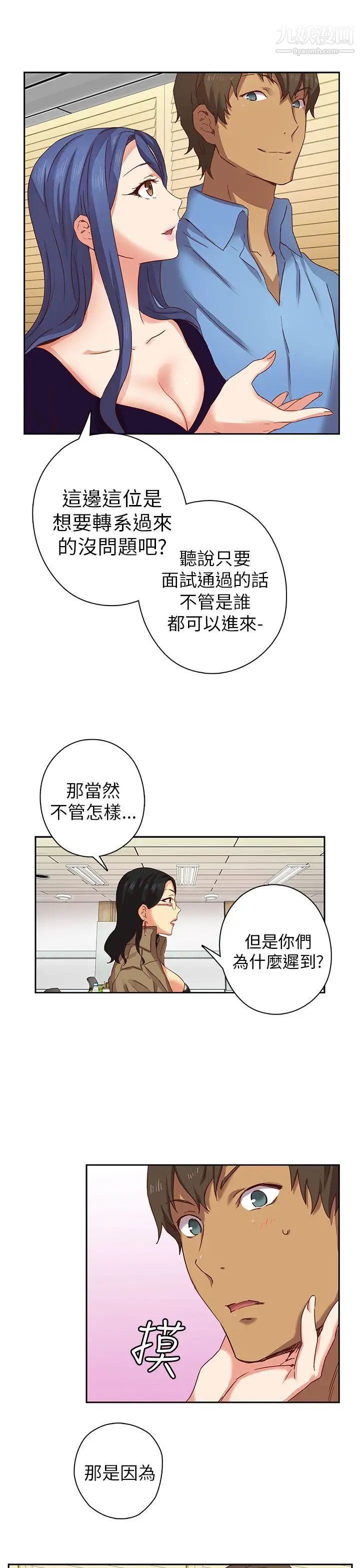 《H校园》漫画最新章节第4话 - 征选条件免费下拉式在线观看章节第【30】张图片