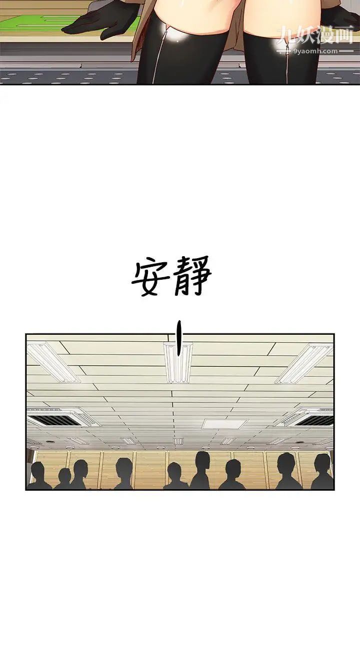 《H校园》漫画最新章节第4话 - 征选条件免费下拉式在线观看章节第【9】张图片