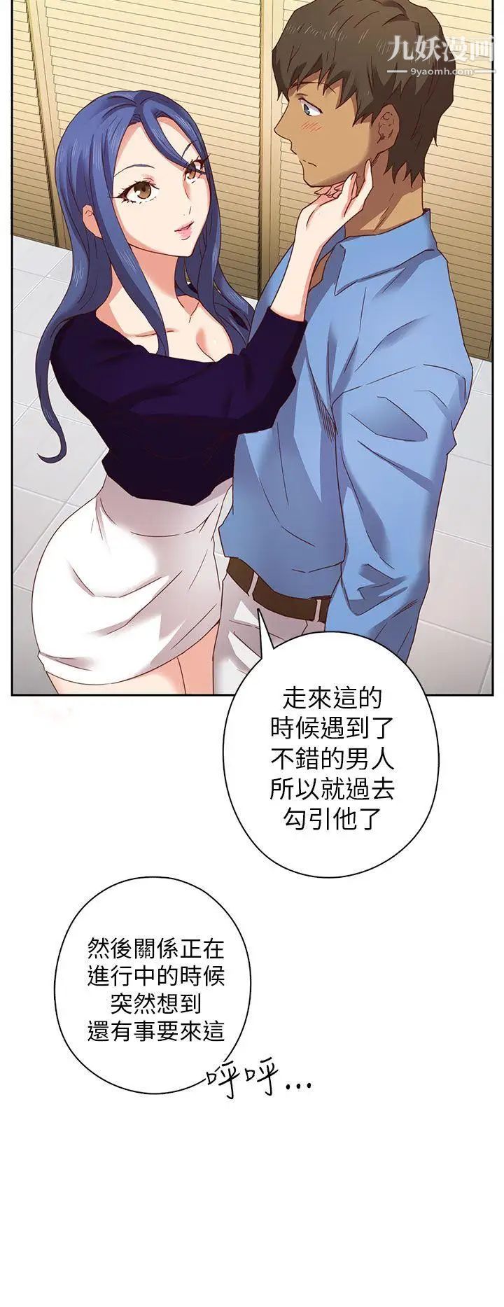 《H校园》漫画最新章节第4话 - 征选条件免费下拉式在线观看章节第【31】张图片