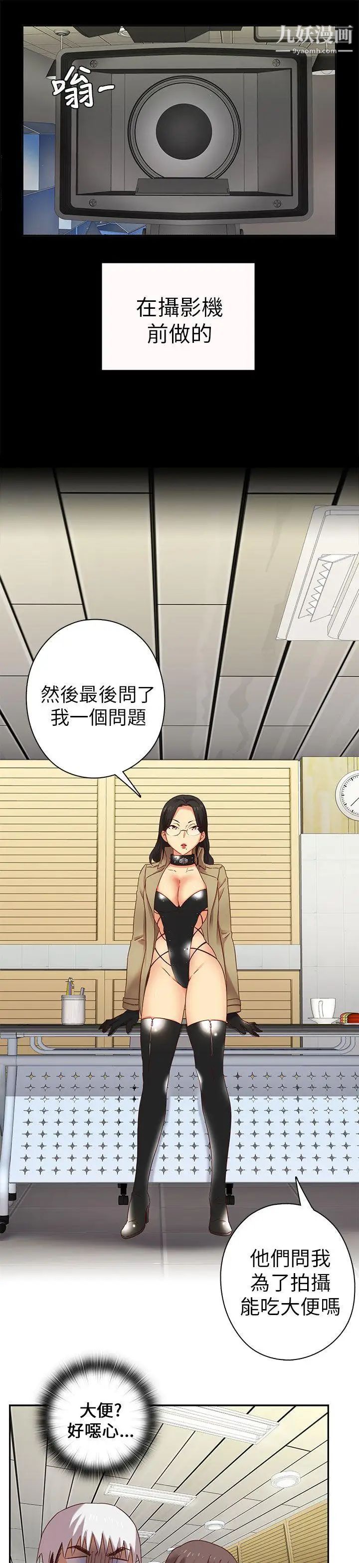 《H校园》漫画最新章节第4话 - 征选条件免费下拉式在线观看章节第【20】张图片