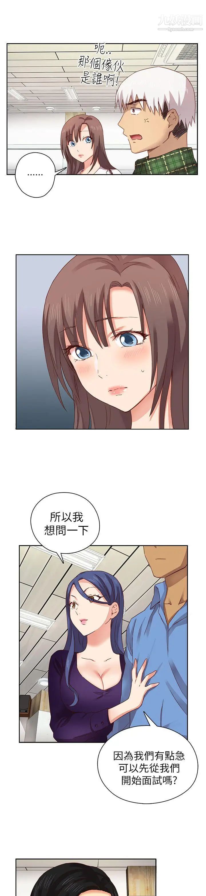 《H校园》漫画最新章节第4话 - 征选条件免费下拉式在线观看章节第【32】张图片