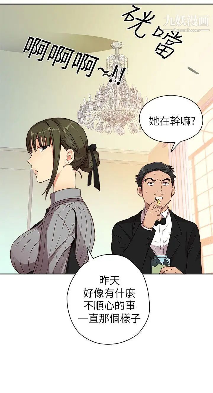 《H校园》漫画最新章节第9话 - 特别的礼物免费下拉式在线观看章节第【2】张图片