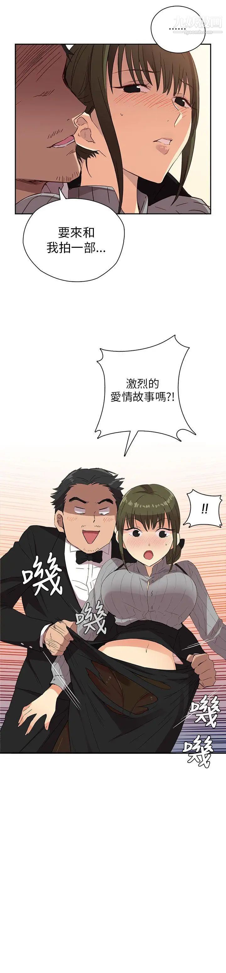 《H校园》漫画最新章节第9话 - 特别的礼物免费下拉式在线观看章节第【11】张图片