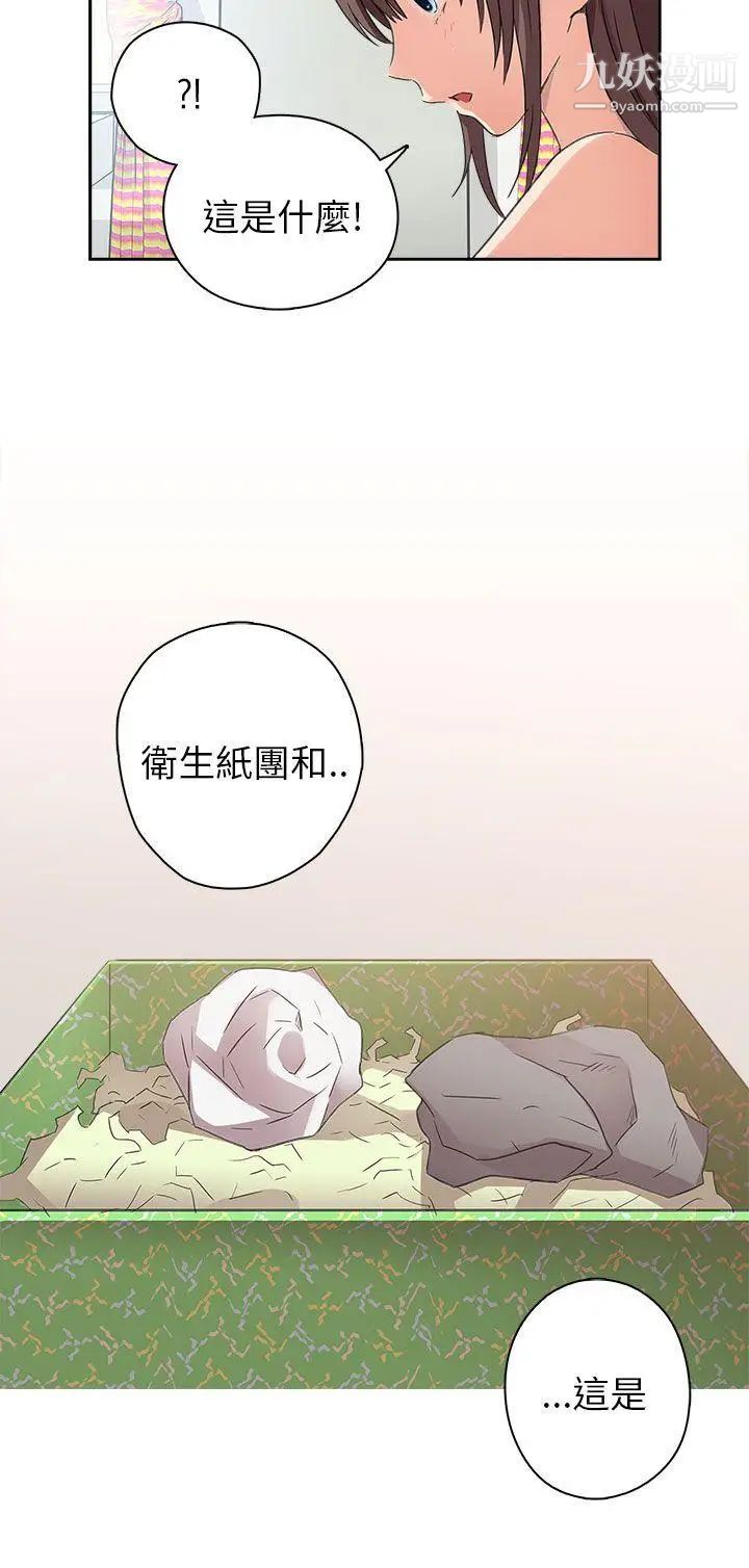 《H校园》漫画最新章节第9话 - 特别的礼物免费下拉式在线观看章节第【20】张图片