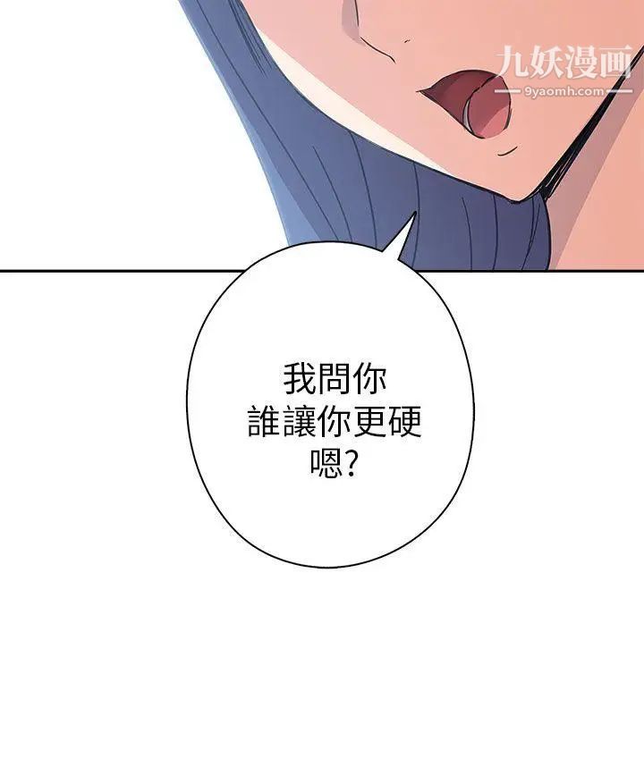 《H校园》漫画最新章节第9话 - 特别的礼物免费下拉式在线观看章节第【31】张图片